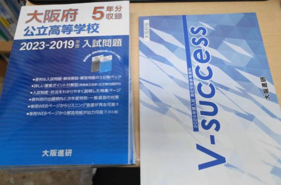 大阪府立高校過去問など｜尾崎塾 富田教室