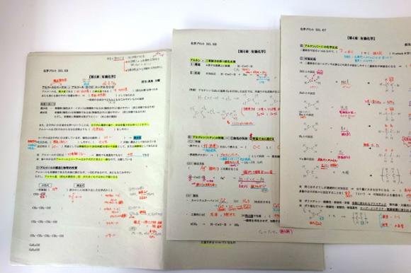 私立進学校の化学プリント｜尾崎塾 富田教室