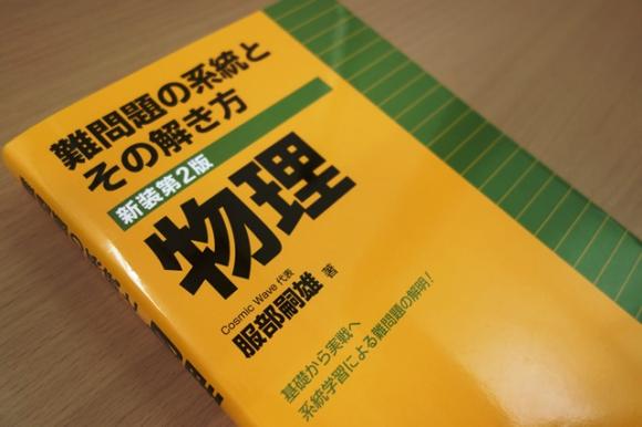 自身のつく物理Ⅰ 服部嗣雄 自身のつく物理Ⅰ 服部嗣雄 本