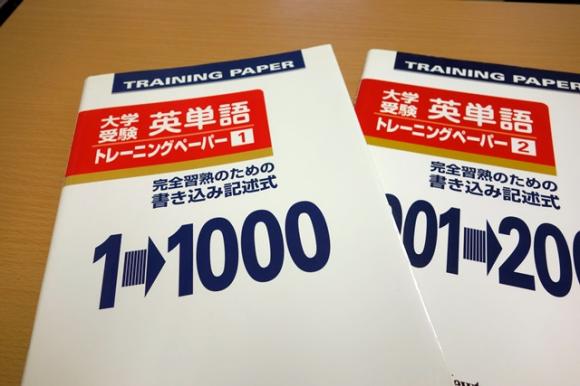 【中古】 中学英単語トレーニングペーパー 難関高校受験用 〔１９９２〕新訂/ニュートンプレス/矢嶋郁朗 中学英単語トレーニングペーパー 難関高校受験用 〔1992〕新訂