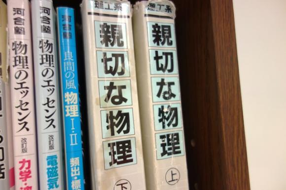親切な物理は親切｜尾崎塾 富田教室
