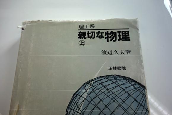 親切な物理は親切｜尾崎塾 富田教室