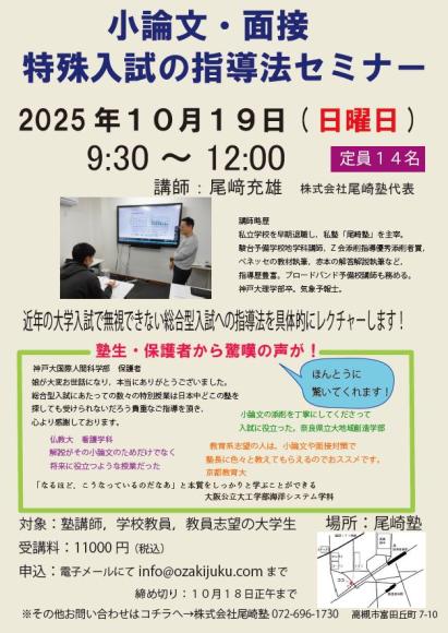 中央ゼミナール小論文テキスト 読むだけ小論文 基礎編 パワーアップ版 | Gakken